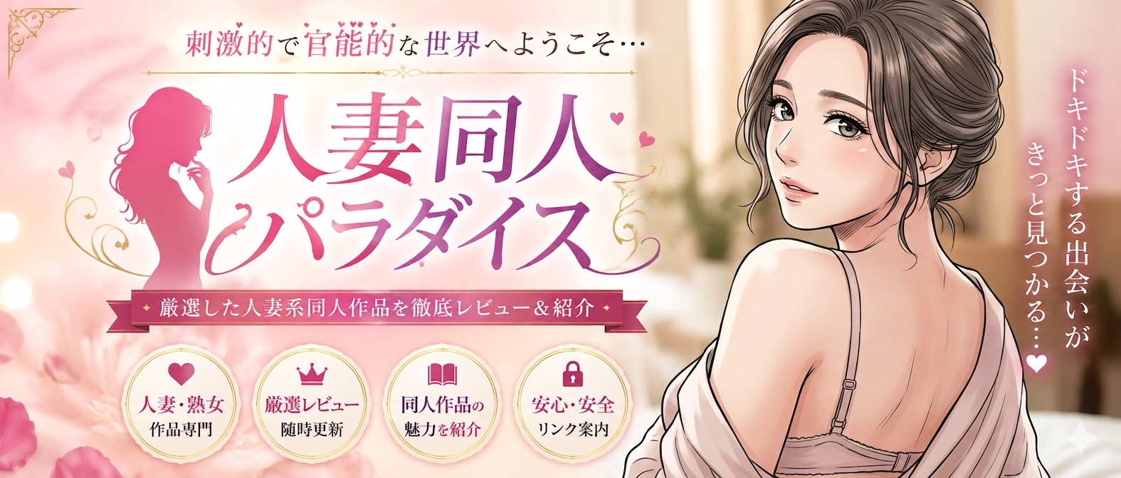 アニメ同人パラダイス